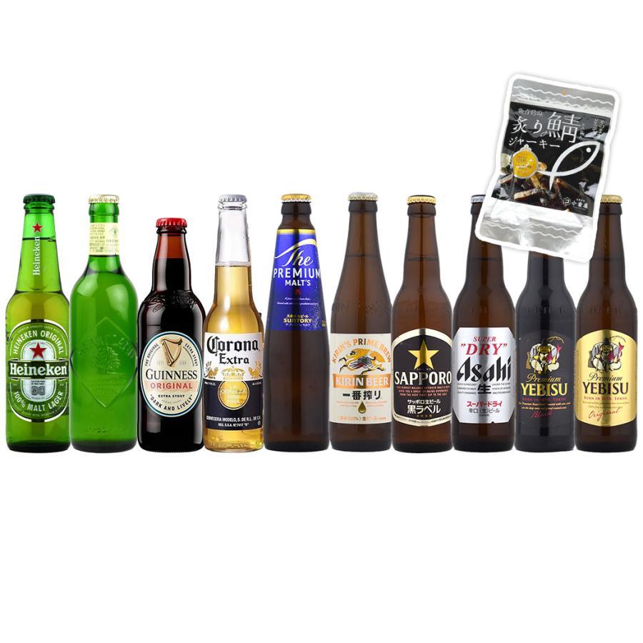 お中元 夏ギフト 瓶ビール小瓶 絶品おつまみ付 豪華10種類飲み比べセット 330ml×10本 サマーギフト特集 |  | 01