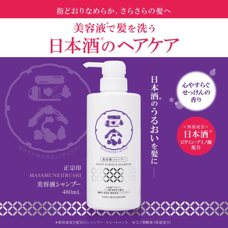 正宗印 美容液シリーズ4点セット 美容液シャンプー・美容液トリートメント・導入美容液・ハンドセラム送料無料 |  | 01