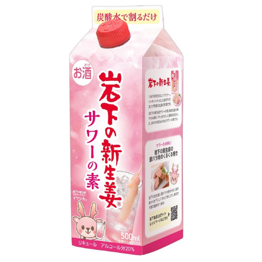 リキュール 20度 岩下の新生姜サワーの素 500ml 紙パック 1ケース 6本入 送料無料 | 
