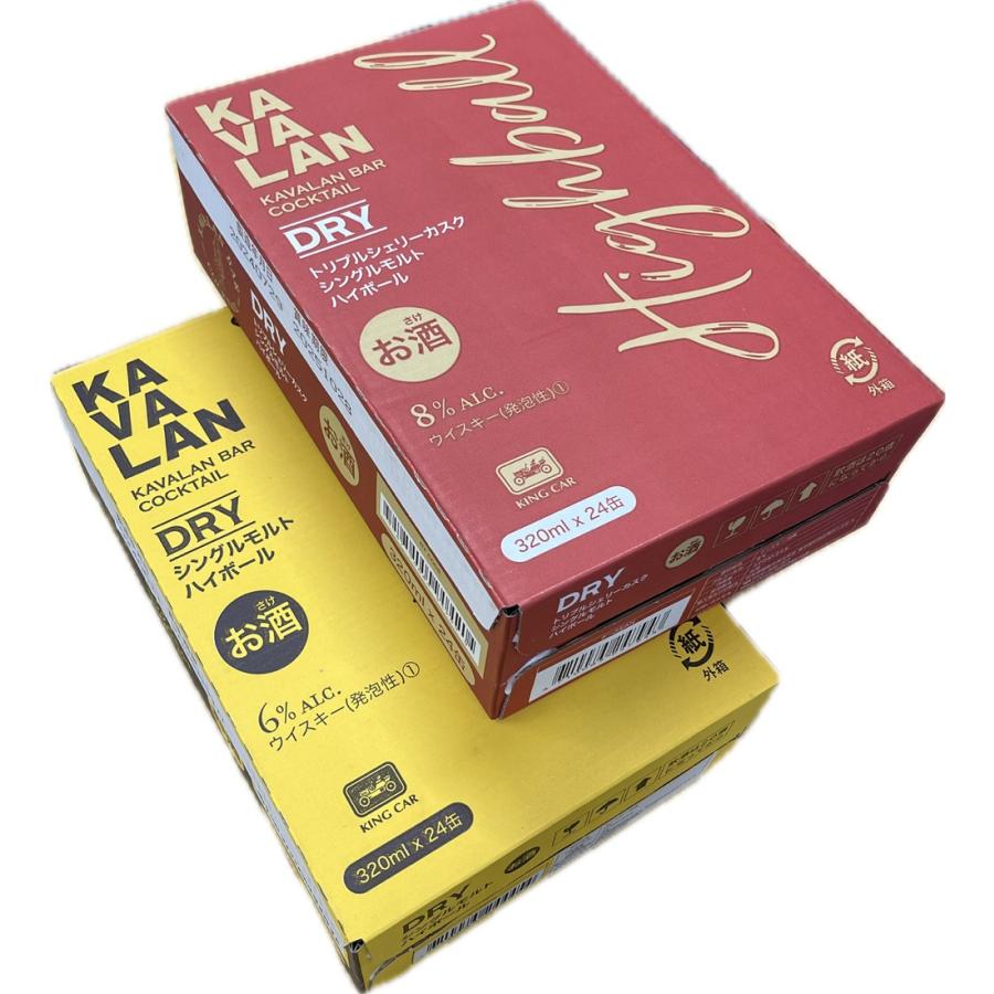 カバラン　トリプルシェリーカスク　ハイボール缶 シェリーなカバランハイボール【KAVALANトリプルシェリーカスク