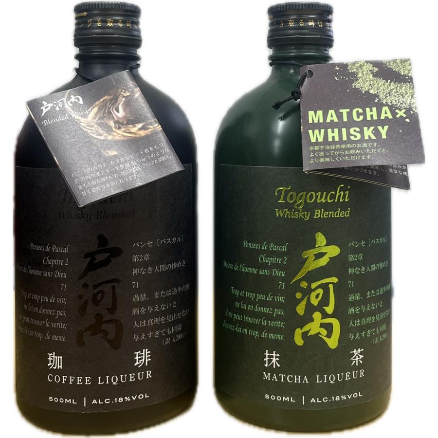 コーヒーリキュール戸河内珈琲リキュール4本セット