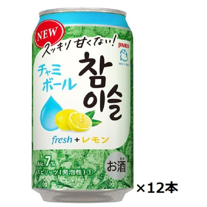 特価 眞露 チャミボール fresh＋レモン 350ml缶×12本セット 送料無料 | 