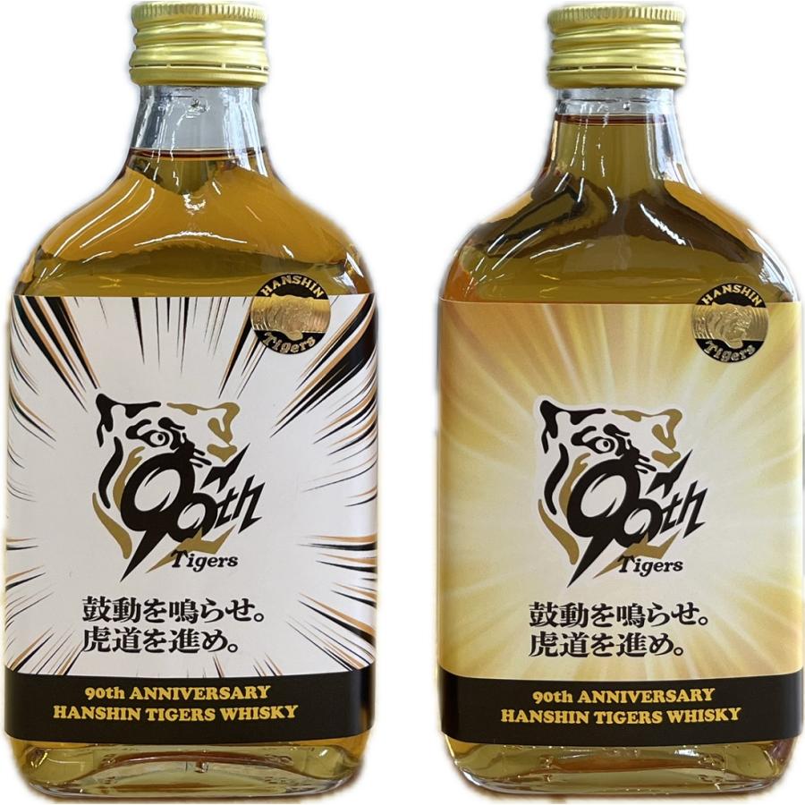 ウイスキーセット 40度 阪神タイガースウイスキー 90周年記念