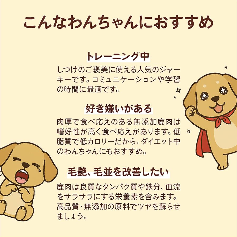 舞鶴ジビエ工房2パックセット無添加鹿肉ジャーキー200g 100gが2つわん