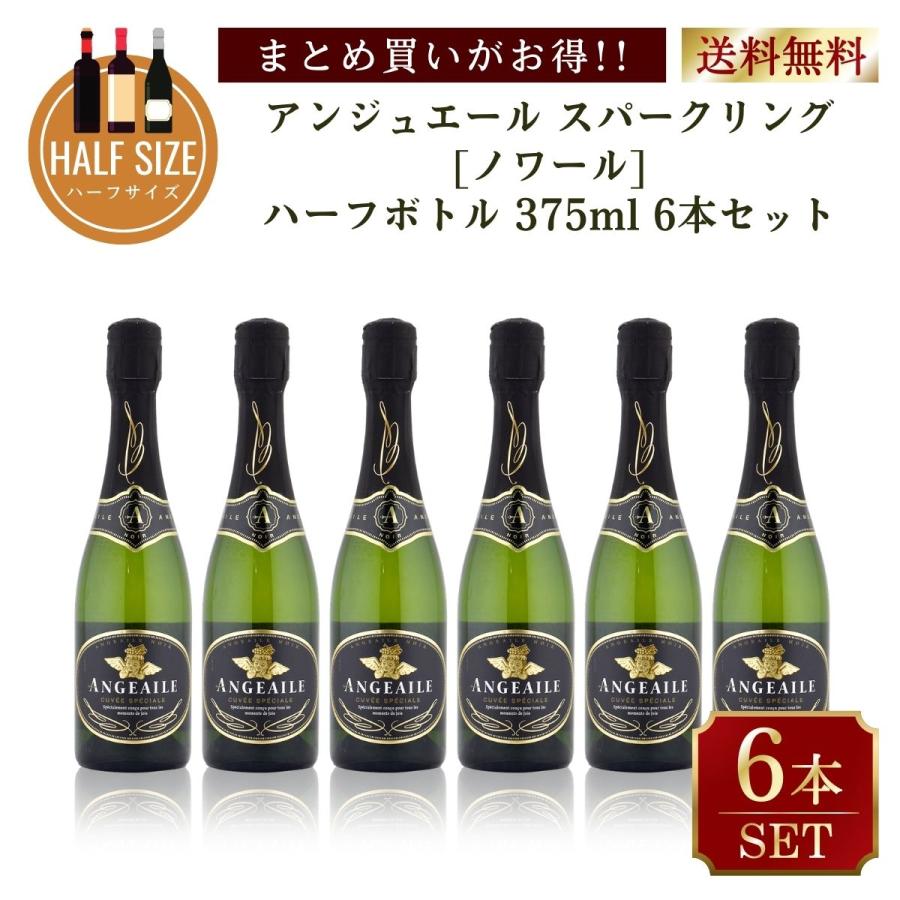 サントリー アンジュエール ノワール 375ml まとめて6本セット 送料無料 | 