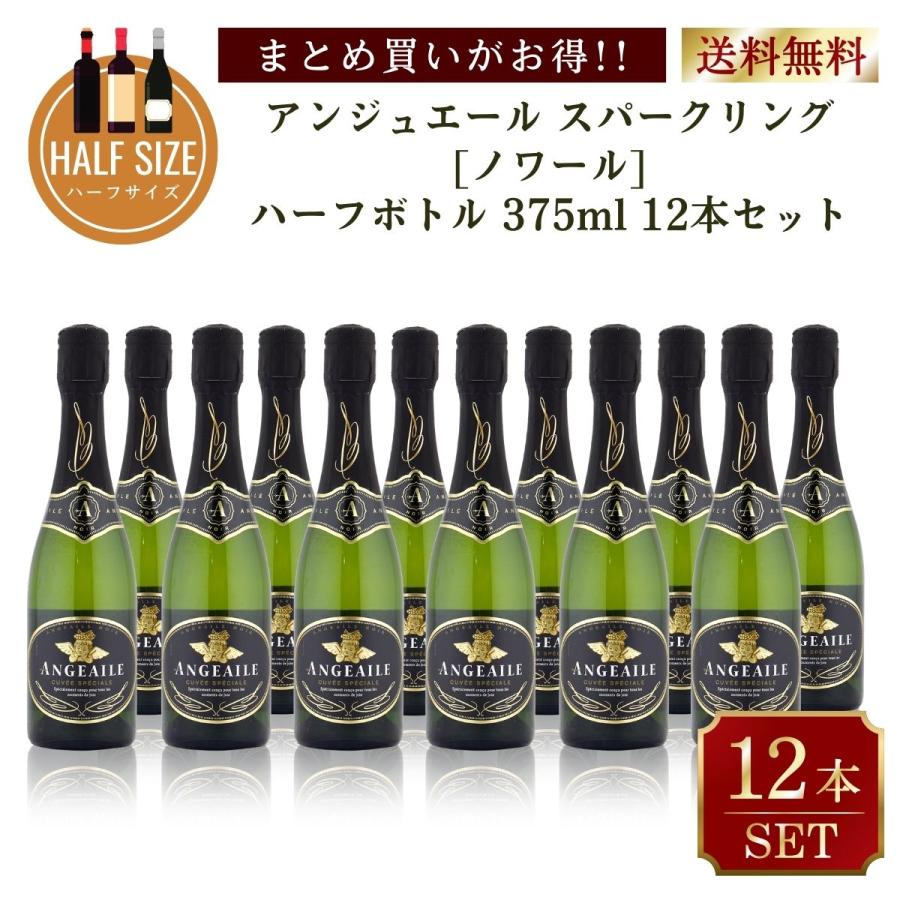 サントリー アンジュエール ノワール 375ml まとめて12本セット 送料無料 | 