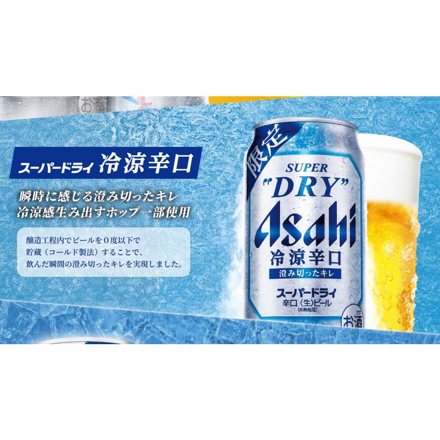 瓶ビール 中瓶 アサヒ スーパードライ 冷涼辛口 500ml 瓶 6本セット