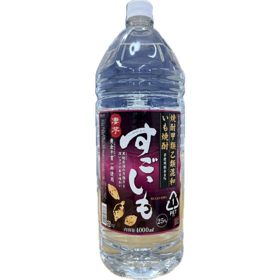 甲乙混和 合同酒精 すごいも 25度 ペット 4000ml 4L | 