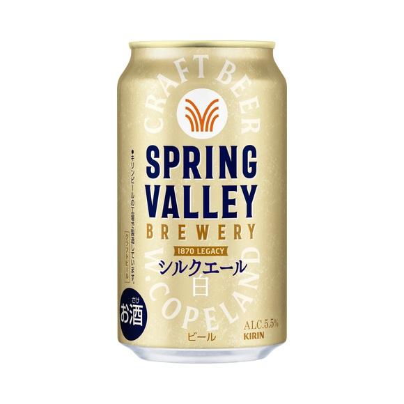 賞味期限2026年1月缶ビール キリン スプリングバレー SPRING VALLEY