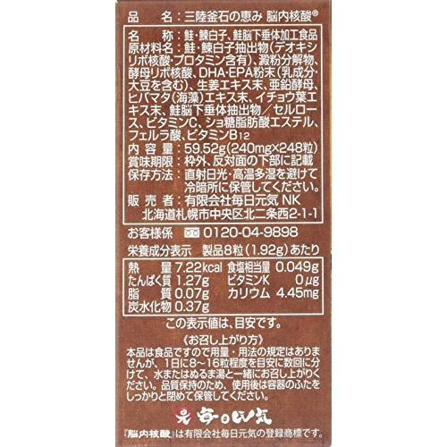 脳内核酸 248粒入り サプリメント : twelve shop - 通販 - Yahoo