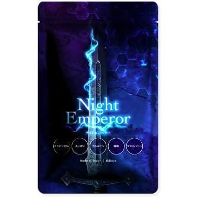 ナイトエンペラーサプリメント２袋 ナイトエンペラー サプリメント 45粒 Night Emperor 15日分 : twelve