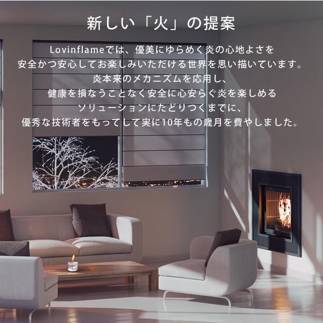 おしゃれ 気軽 いい雰囲気 無煙 安全 Lovinflame ヴェント・フリー暖炉