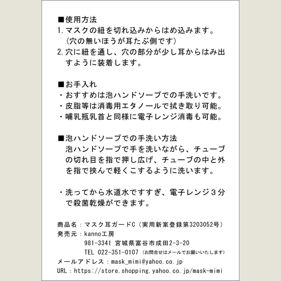 耳ガード 紐圧分散効果のサイズ 形状 柔らかさ マスク 耳が痛くならない グッズ イヤーガード サイズ調整 耳が痛くない ゴム紐 カバー 痛み軽減 シリコン C 1 マスク耳ガード通販 通販 Yahoo ショッピング