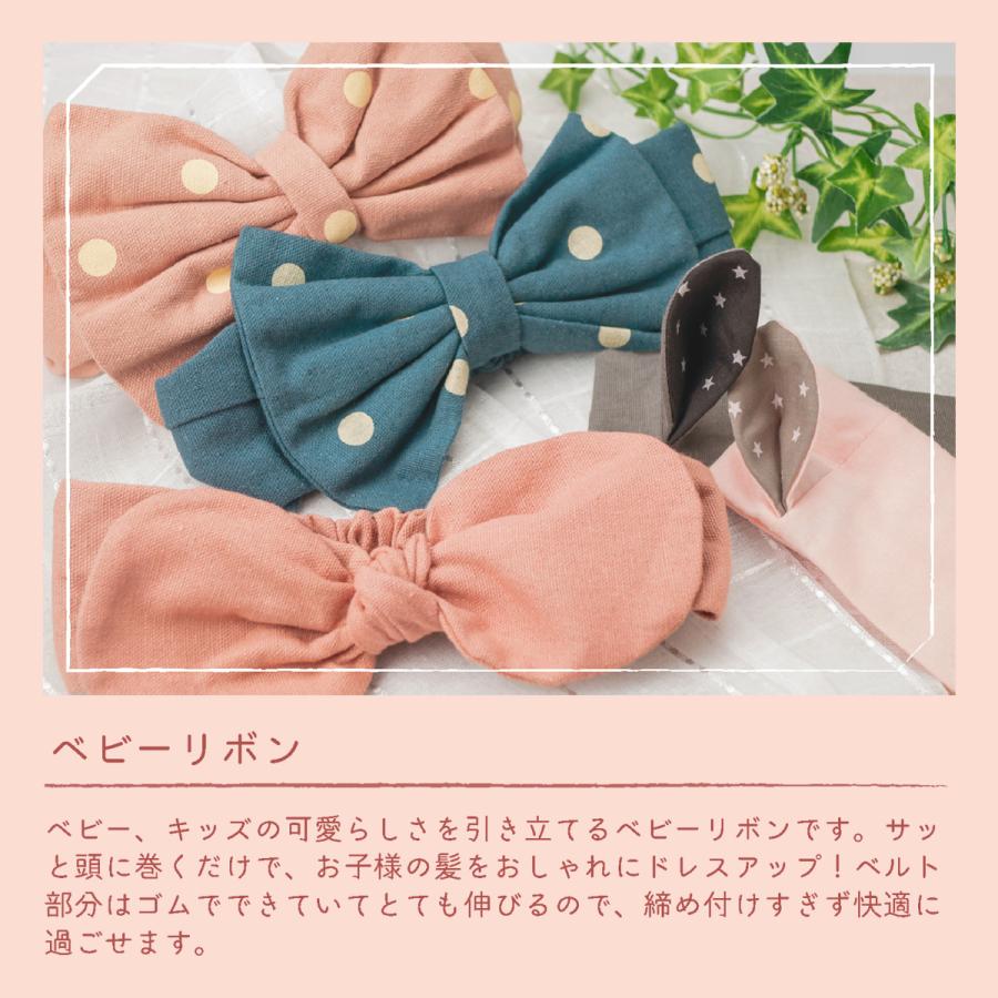 ベビー リボン ヘアバンド やわらか 髪飾り 赤ちゃん プレゼント 出産祝い 百日祝い