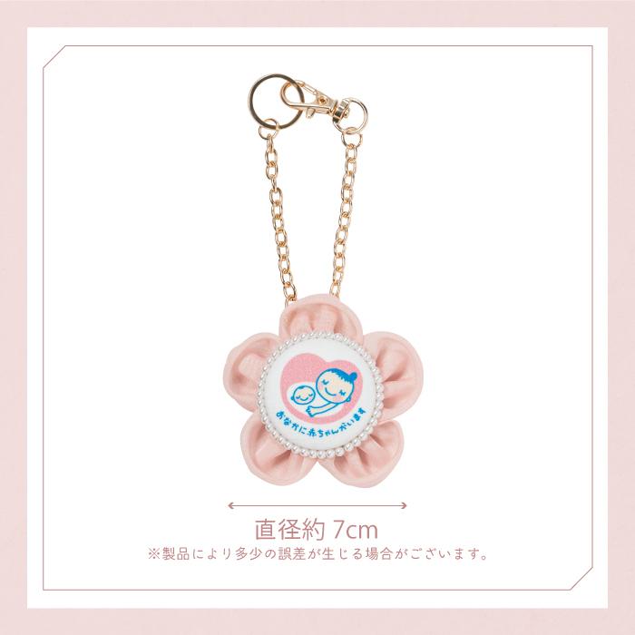 マタニティマーク キーホルダー ロゼット cocomam フラワー マタニティマーク キーホルダー ロゼット cocomam フラワー