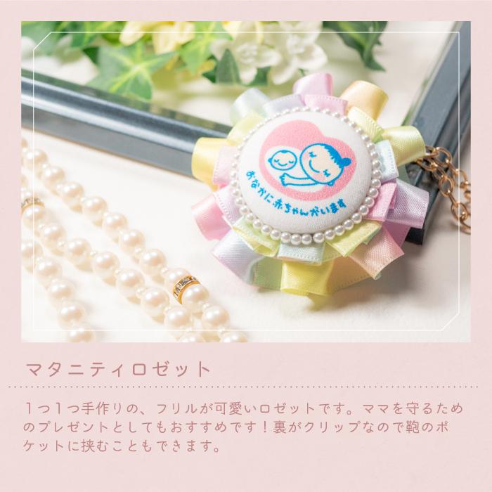 オープニングセール Cocomam マタニティロゼット フリルリボンキーホルダー 片面仕様 マタニティマーク 日本製 ママになるみなさまへ Materialworldblog Com