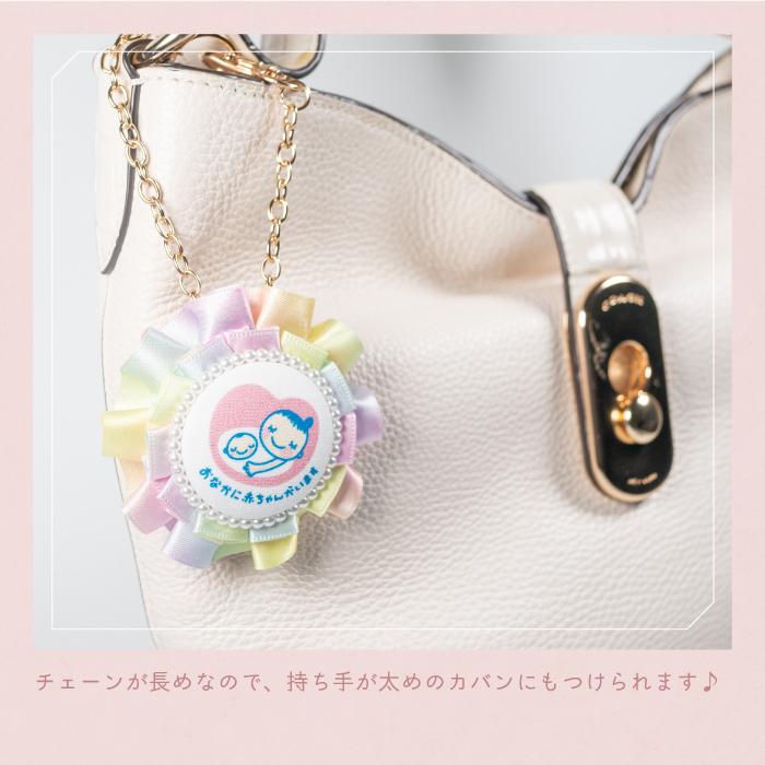 マタニティマーク キーホルダー ロゼット cocomam ダブルフリル 