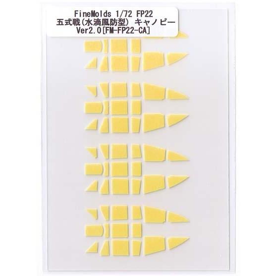 FineMolds 1/72 FP22 五式戦（水滴風防型）キャノピーマスキング