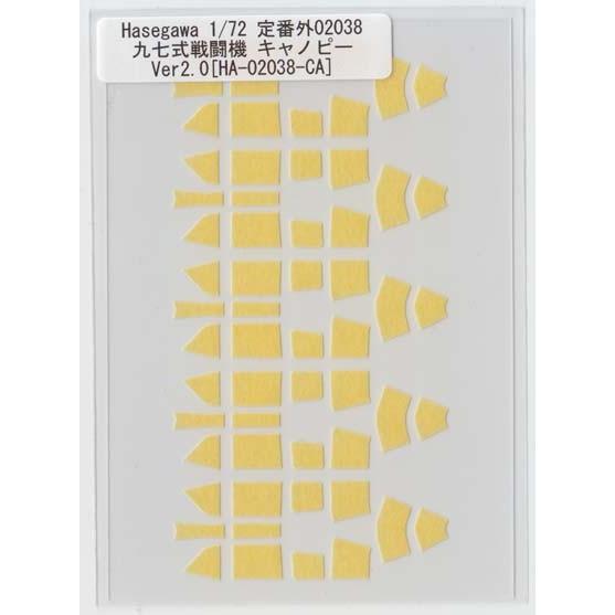 Hasegawa 1/72 定番外02038 九七式戦闘機 キャノピーマスキング