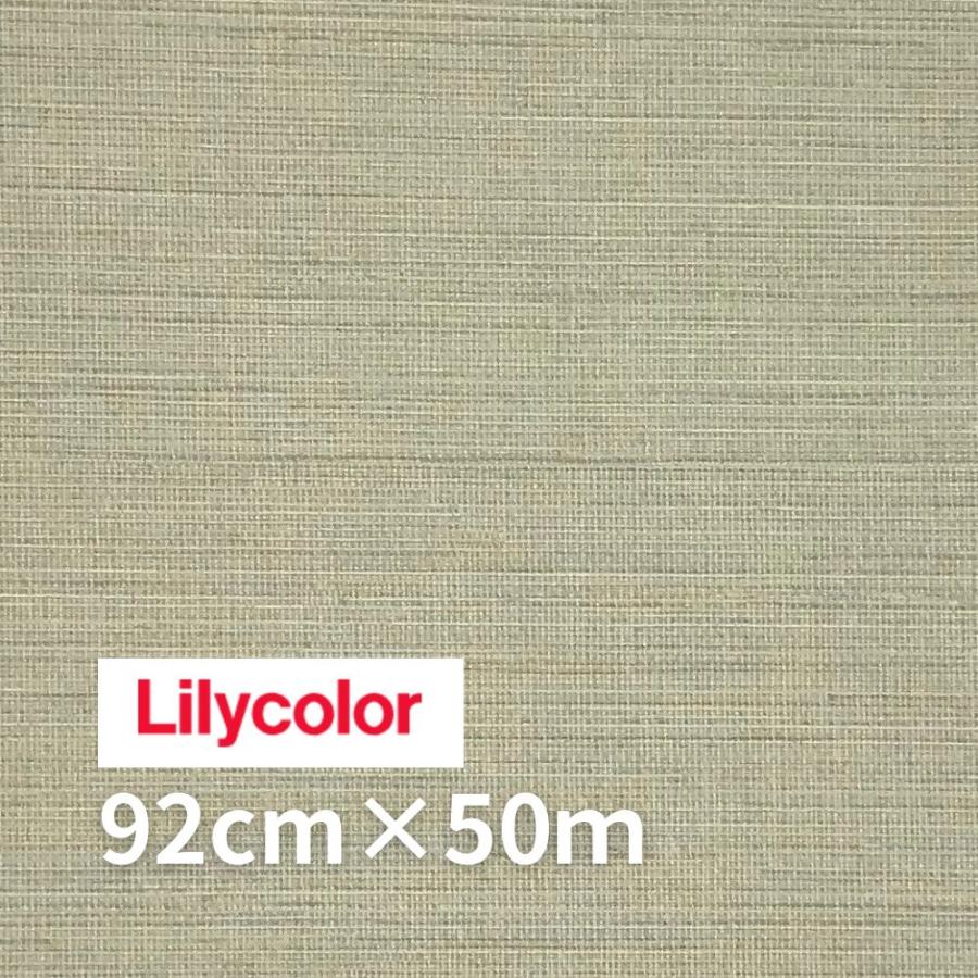 リリカラ 壁紙クロスR26-4(92cm×50m）のり無し/ アウトレット  