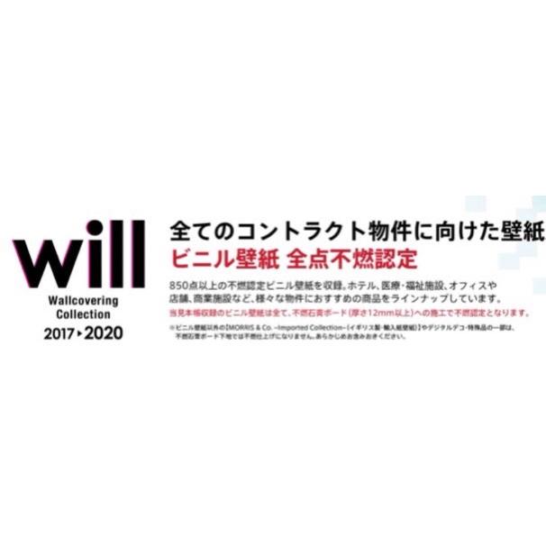 リリカラ 壁紙クロス LW2032・LW2037(同一品番:FU-77751)抗菌・ハイブリッド光消臭 エアリフレ/will アウトレット｜maskman｜05