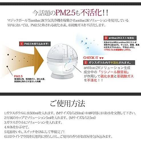 マジックボール マジックボールソリューション125ml