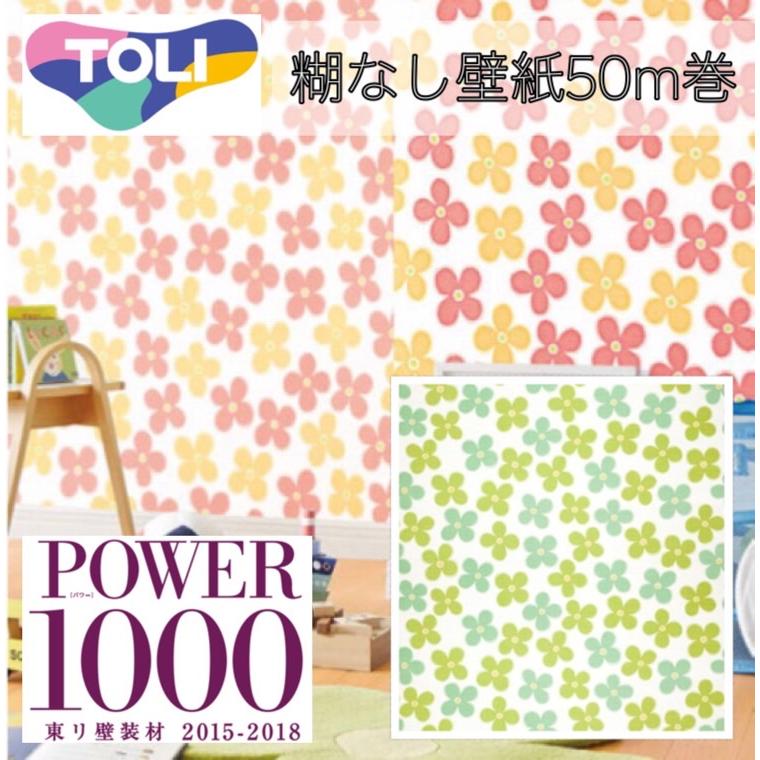 東リ 壁紙クロス Wvp9622 モダン カジュアル パワー1000 アウトレット 6mqcpzn8lk 内装 Tdsc Sn