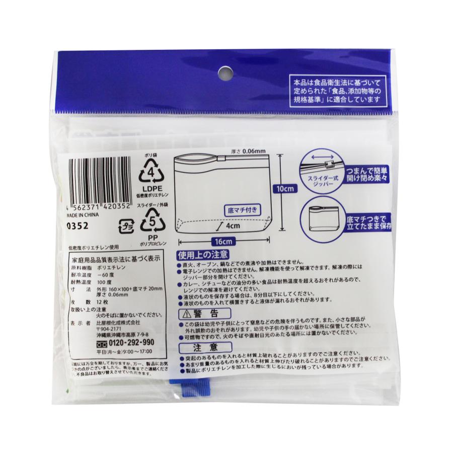 専用‼️2枚セット　保存袋　44✖️37 スライダージップ冷凍保存袋 各種サイズ 保管 食品 小わけ お