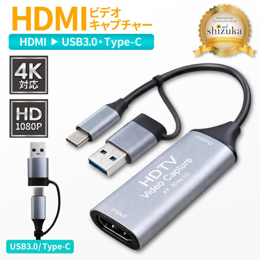 シズカウィル（shizukawill） HDMI キャプチャーボード USB3.0 Type-C
