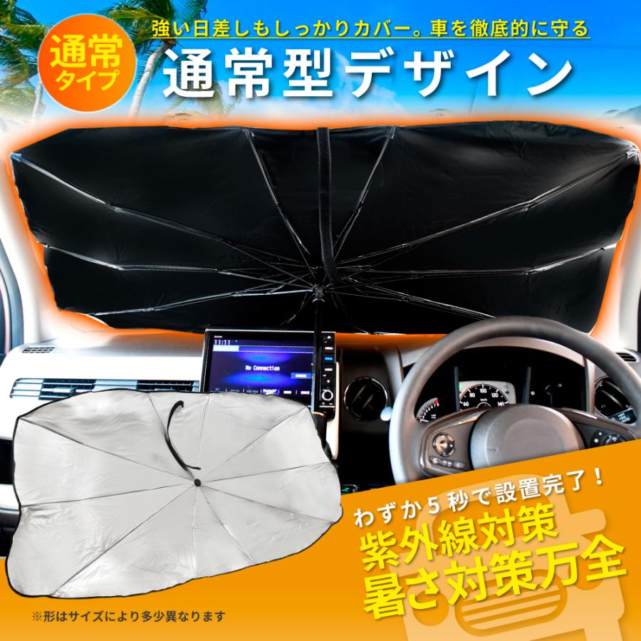 DriveLife（ドライブライフ） サンシェード 車 フロント 車載用