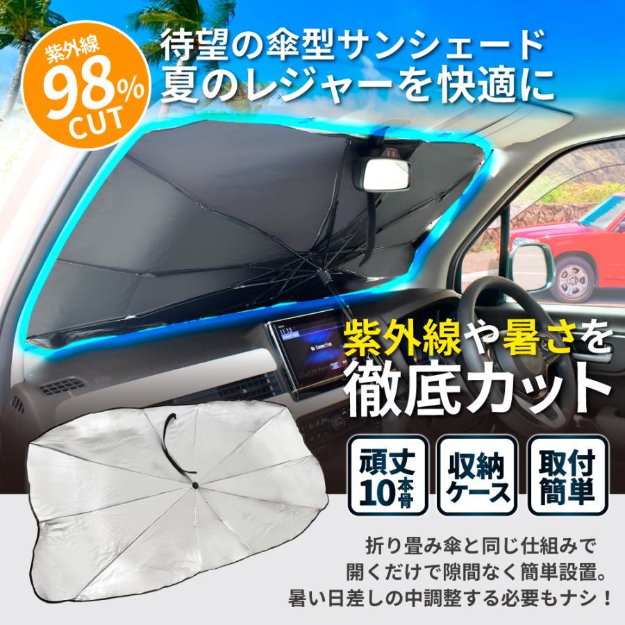 DriveLife（ドライブライフ） サンシェード 車 フロント 車載用