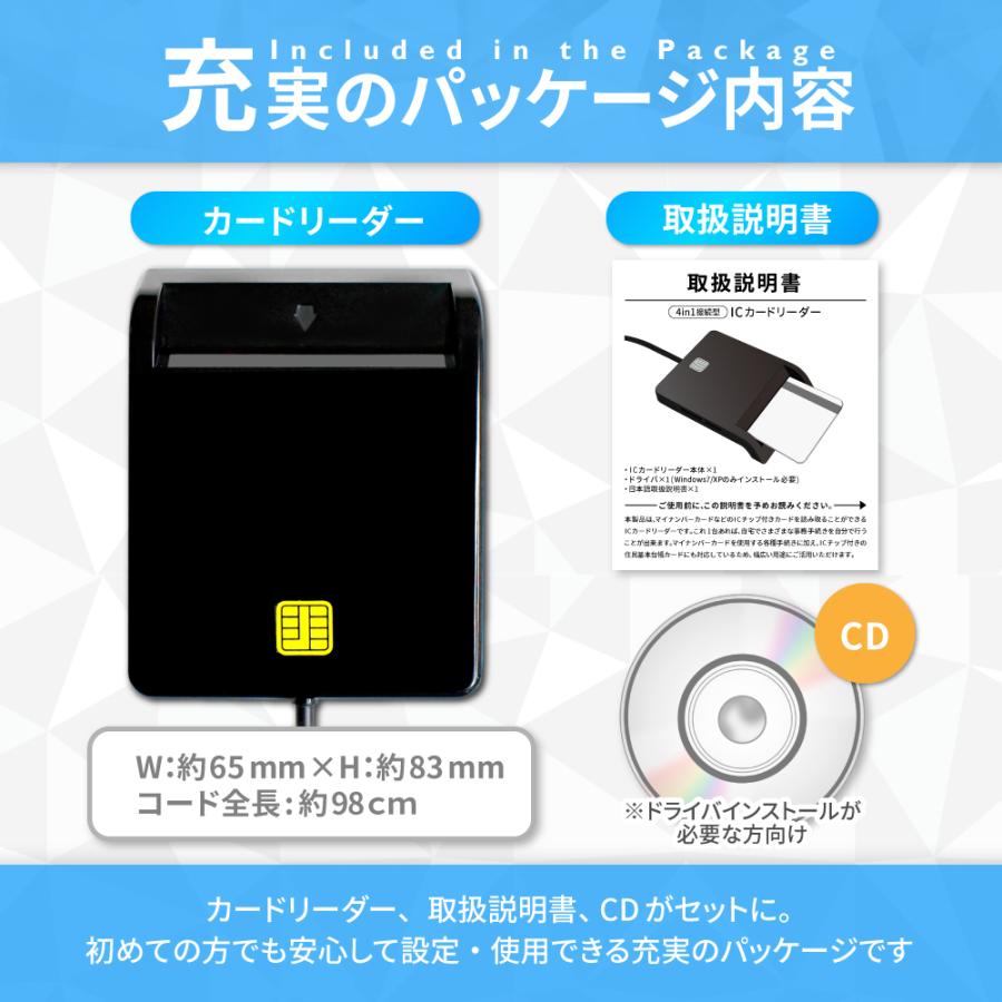 シズカウィル（shizukawill） ICカードリーダー マイナンバー対応