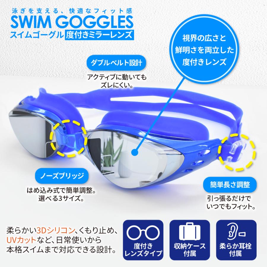 度付き ゴーグル ミラーレンズ 水中メガネ プール 水泳 海水浴