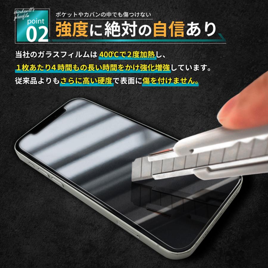 iPhone12 ガラスフィルム 保護フィルム 全面保護 アイフォン12 液晶保護フィルム フィルム 黒縁 シズカウィル | シズカウィル | 07