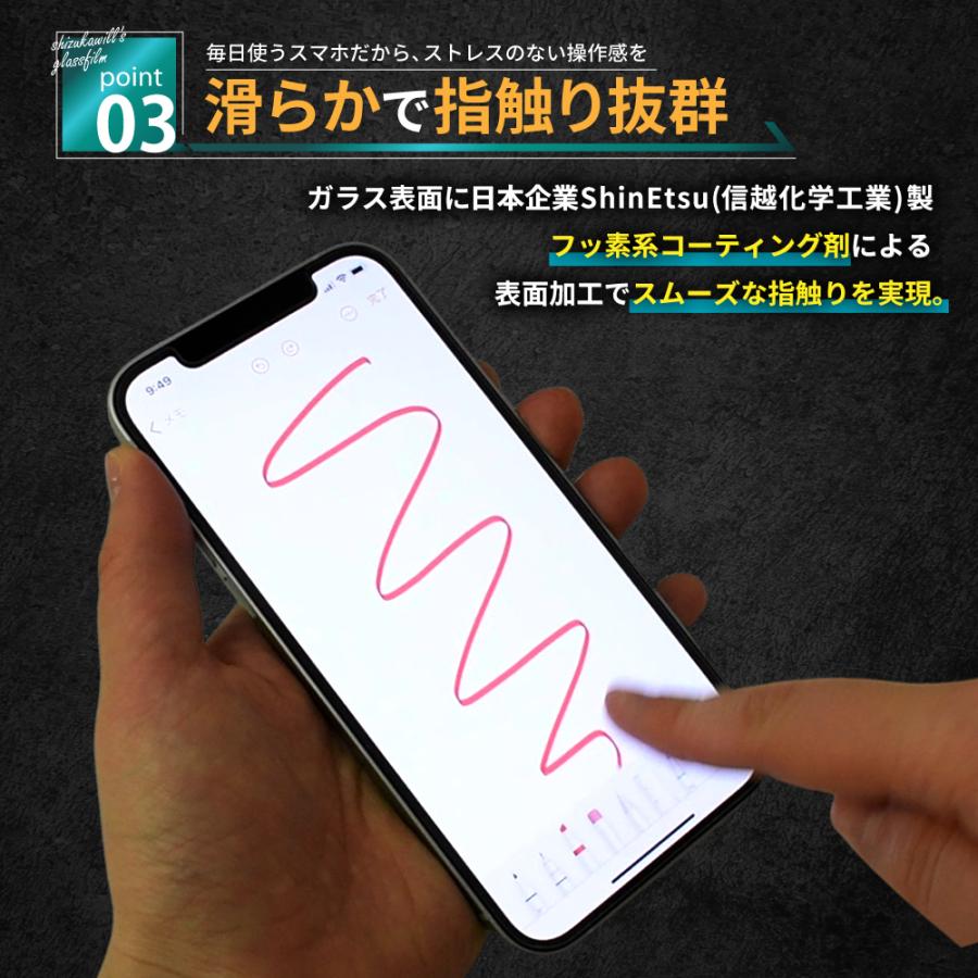 iPhone12 ガラスフィルム 保護フィルム 全面保護 アイフォン12 液晶保護フィルム フィルム 黒縁 シズカウィル | シズカウィル | 09