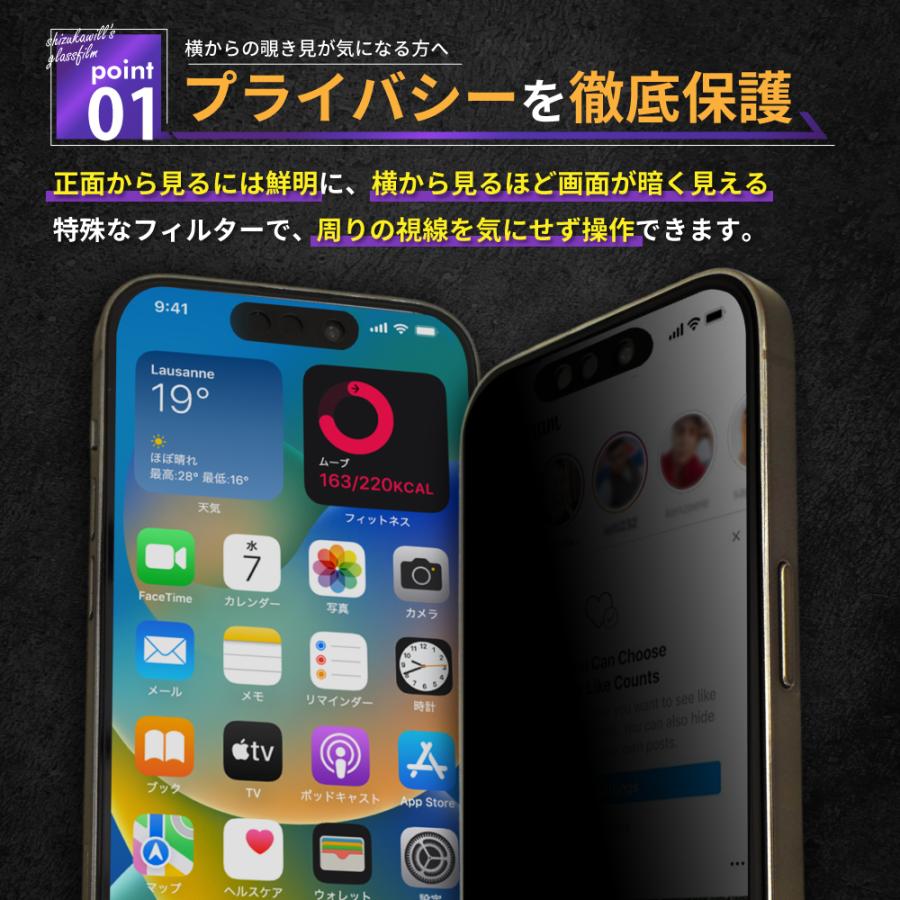 iPhone12 ガラスフィルム 覗き見防止 保護フィルム iphone12 液晶保護フィルム 黒縁 shizukawill シズカウィル｜maskmore｜06