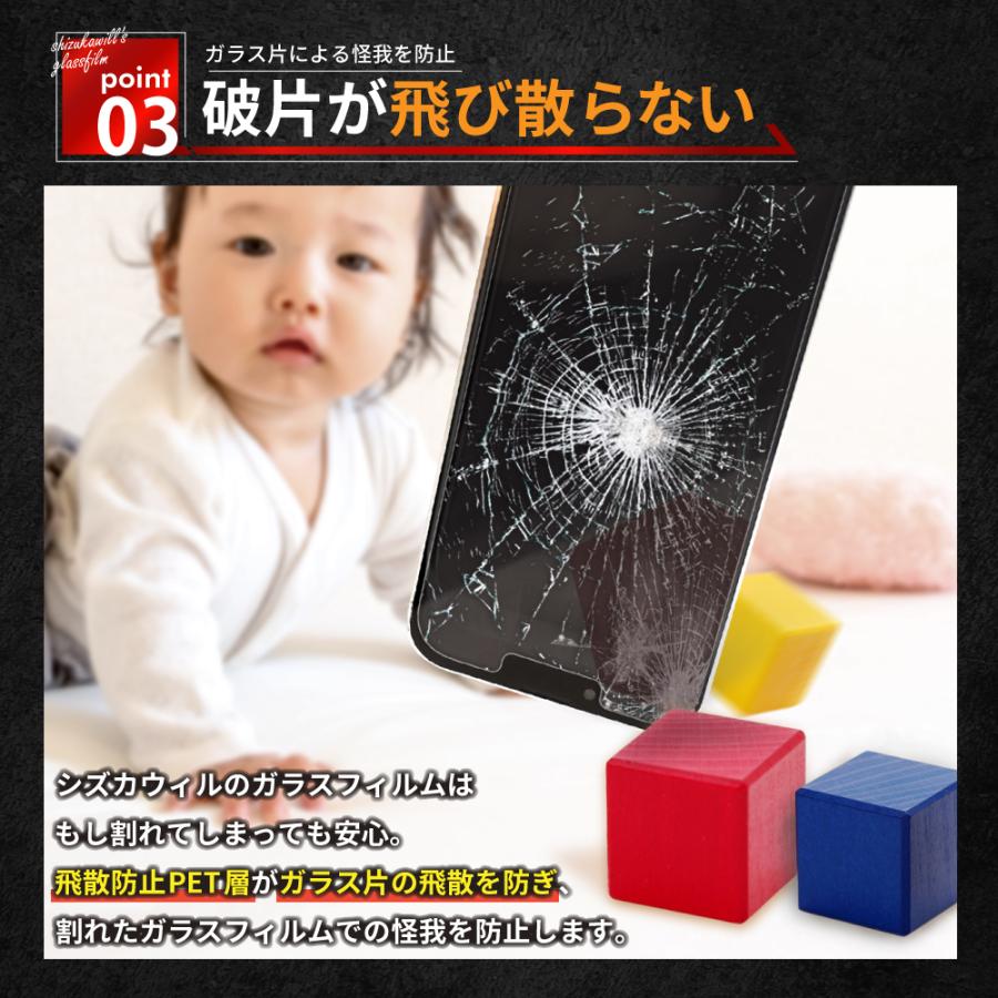 シズカウィル（shizukawill） iPhone13pro ガラスフィルム 保護