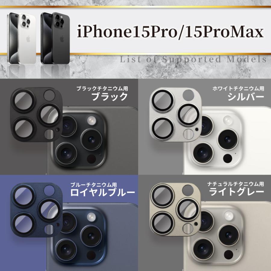 iPhone15pro iPhone15promax カメラカバー カメラ 保護 保護フィルム 全面保護 ガラスフィルム シズカウィル｜maskmore｜15