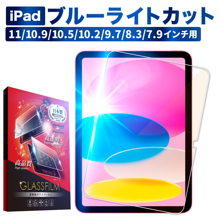 シズカウィル（shizukawill） iPad ガラスフィルム iPad Air M4 M3