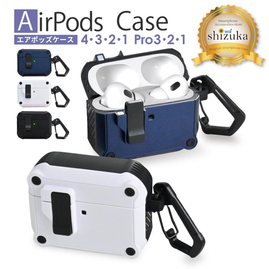 シズカウィル（shizukawill） AirPods Pro 3 ケース AirPods 4 ケース