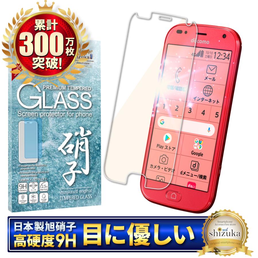 シズカウィル（shizukawill） らくらくスマートフォン F-42A フィルム