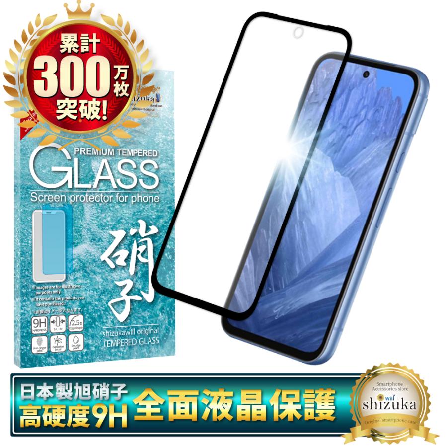 シズカウィル（shizukawill） Google Pixel 8a ガラスフィルム Pixel8a