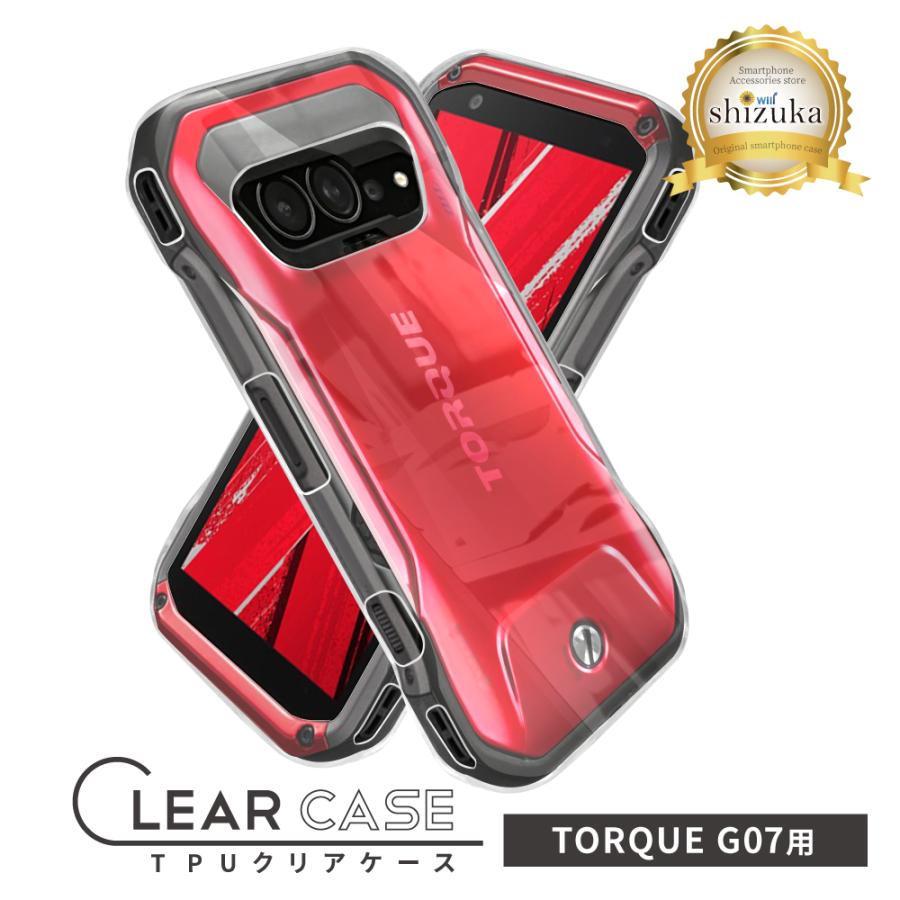 シズカウィル（shizukawill） TORQUE G07 au KYG06 ケース カバー 高