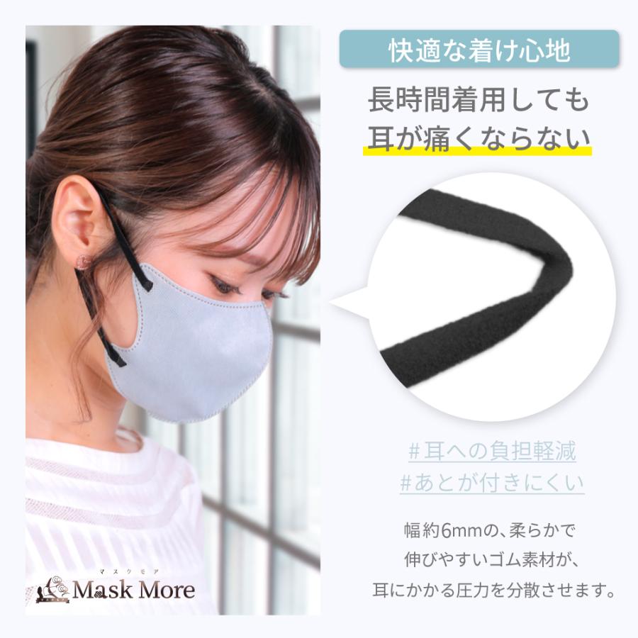 マスク 不織布 3Dマスク 立体 不織布マスク おしゃれ 立体マスク バイカラー マスク 立体 不織布 カラーマスク 小顔マスク マスクモア 100枚入り | マスクモア | 26