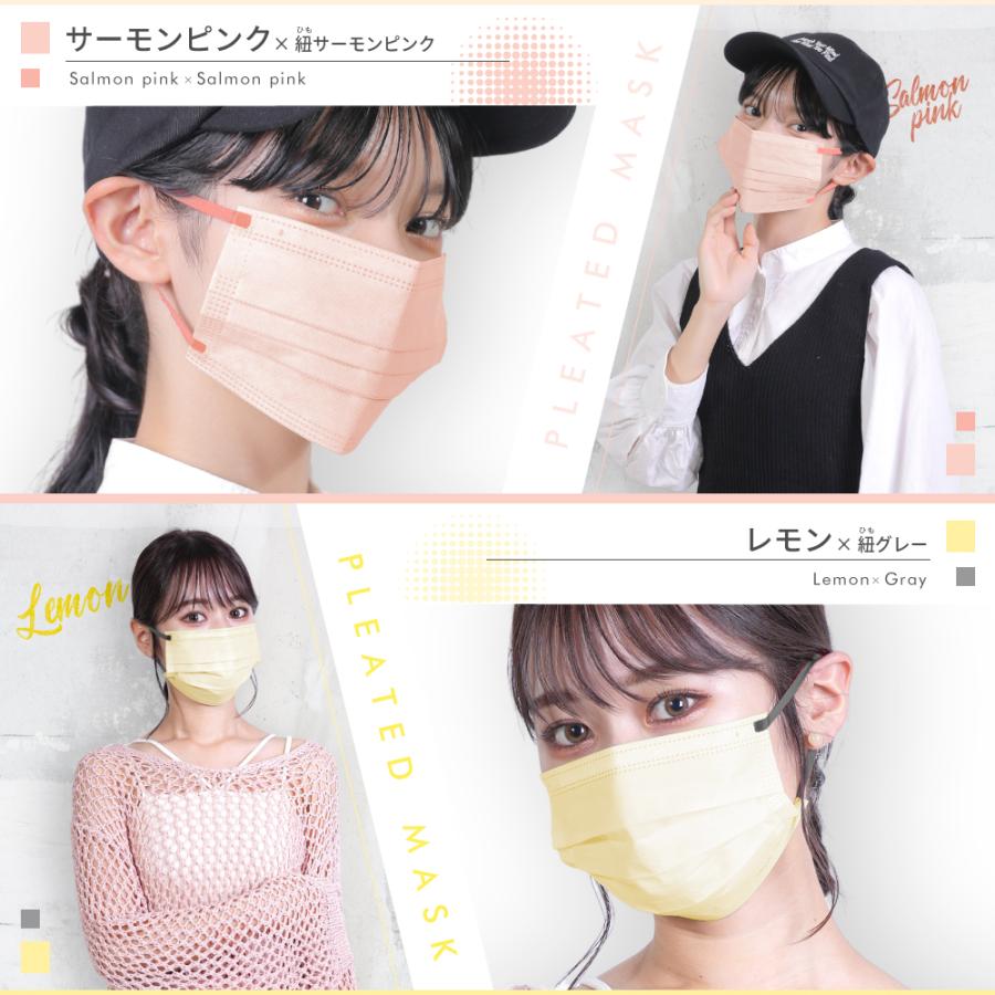 マスク 不織布 20枚 不織布マスク プリーツマスク カラーマスク 小顔マスク おしゃれ バイカラー 男性用 女性用 マスクモア | マスクモア | 33