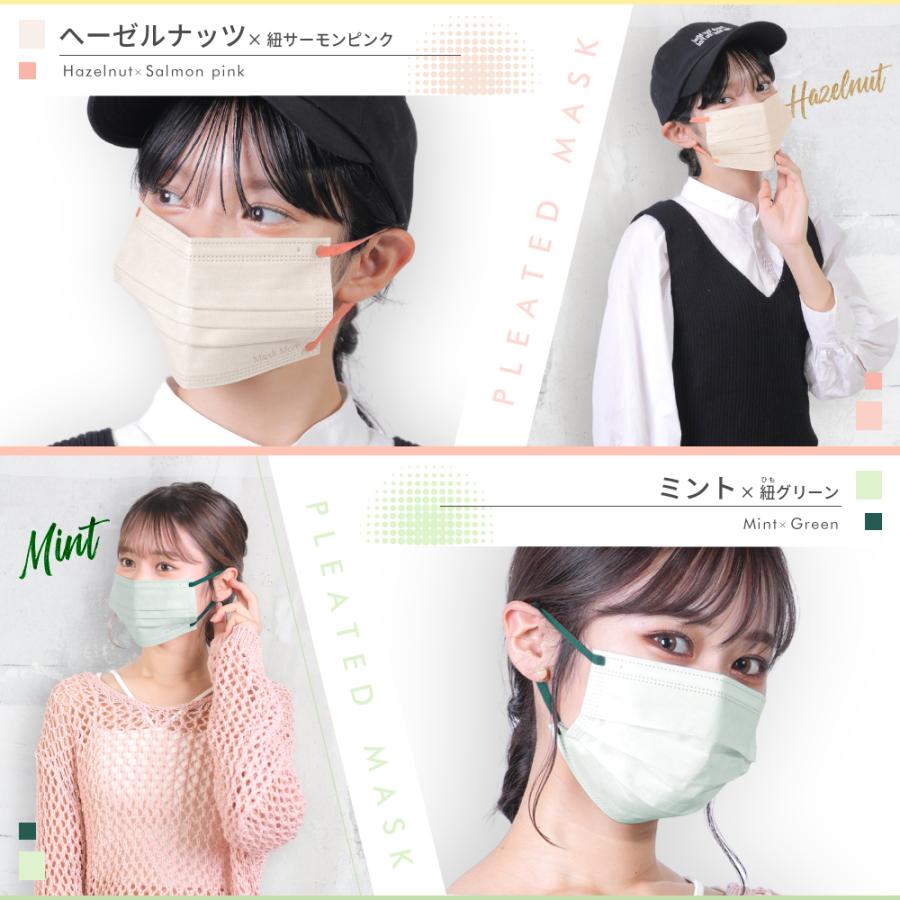 マスク 不織布 20枚 不織布マスク プリーツマスク カラーマスク 小顔マスク おしゃれ バイカラー 男性用 女性用 マスクモア | マスクモア | 34