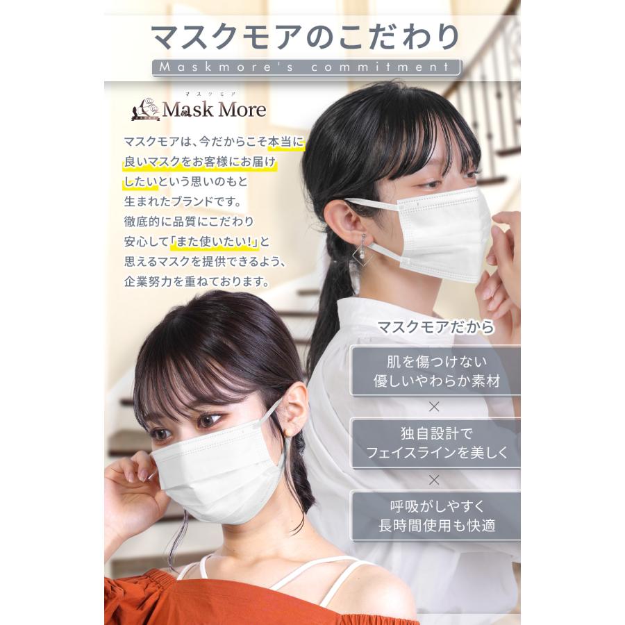 マスク 不織布 50枚 不織布マスク プリーツマスク 小顔マスク おしゃれ 50枚 男性用 女性用 マスクモア | マスクモア | 05