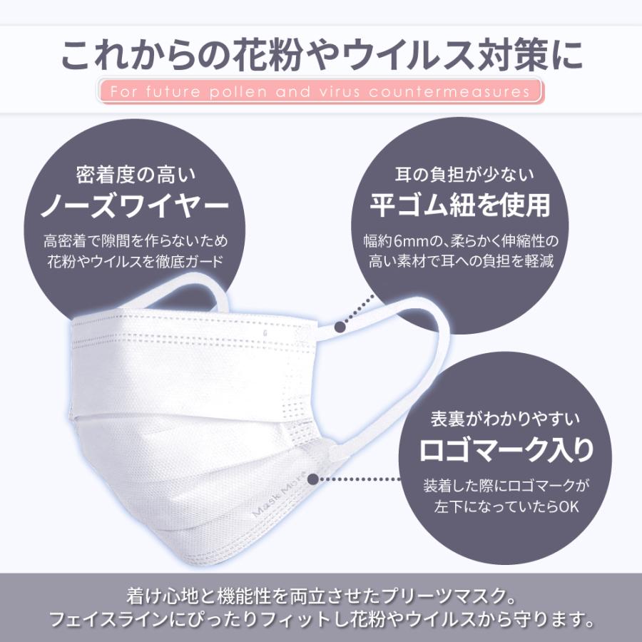 マスク 不織布 50枚 不織布マスク プリーツマスク 小顔マスク おしゃれ 50枚 男性用 女性用 マスクモア | マスクモア | 07