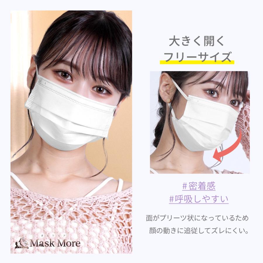 マスク 不織布 50枚 不織布マスク プリーツマスク 小顔マスク おしゃれ 50枚 男性用 女性用 マスクモア | マスクモア | 11