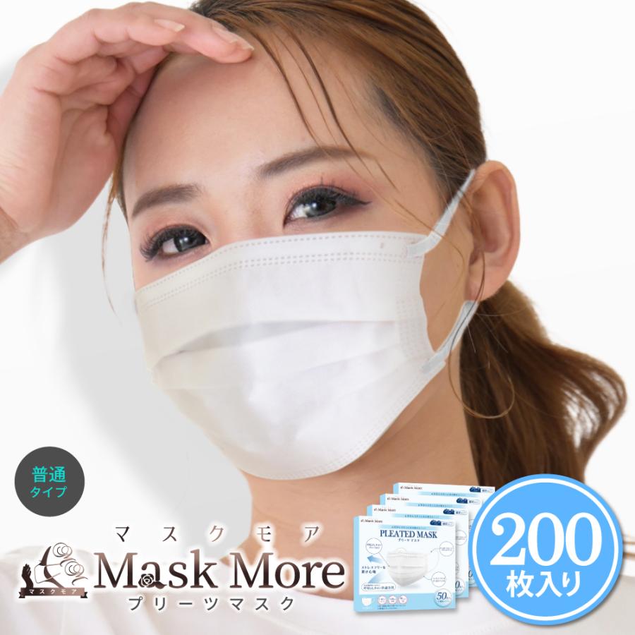 マスク 不織布 200枚 不織布マスク プリーツマスク 小顔マスク おしゃれ 200枚 男性用 女性用 マスクモア（Yahoo!・MaskMore(マスクモア)）